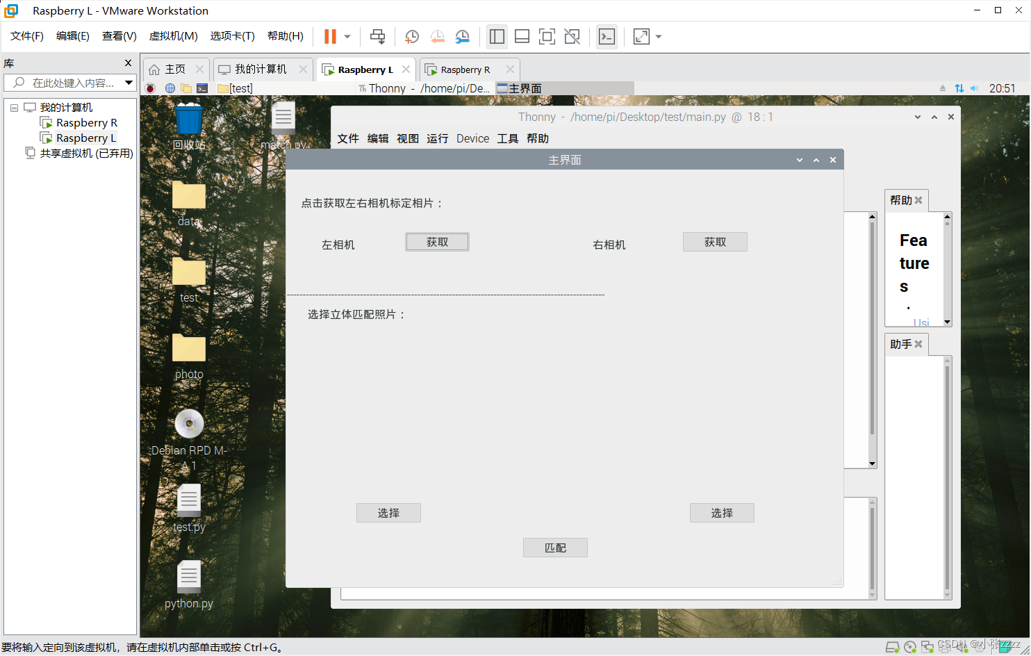 通过python库pexpect进行多Linux系统下文件互相传输_pexpect库-CSDN博客