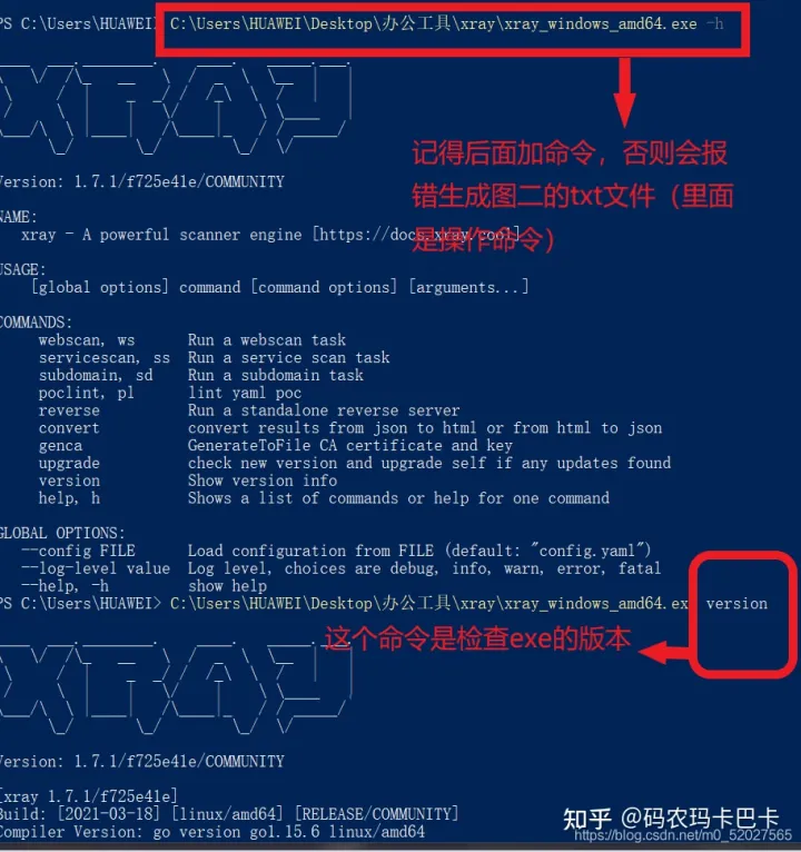 工具Xray的安装，入门的使用方法
