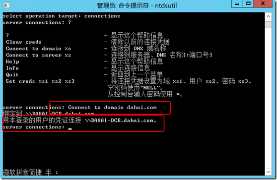 clip_p_w_picpath034 Windows server 8将额外的域控制器提升为域控制器_Windows server 8将额外的_17