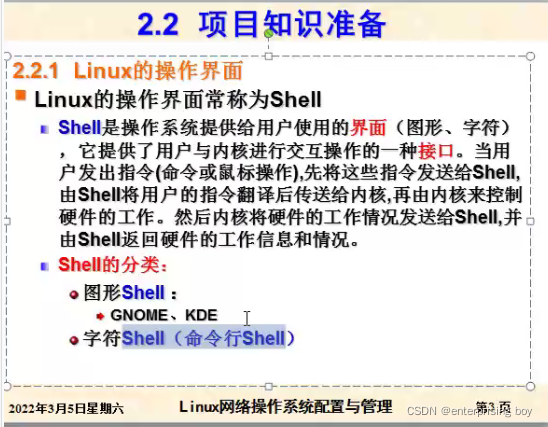 linux上课笔记_$user linux-CSDN博客