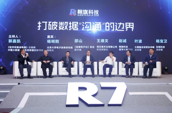 翱旗科技发布四款新品，欲打造产品化、通用化DT服务