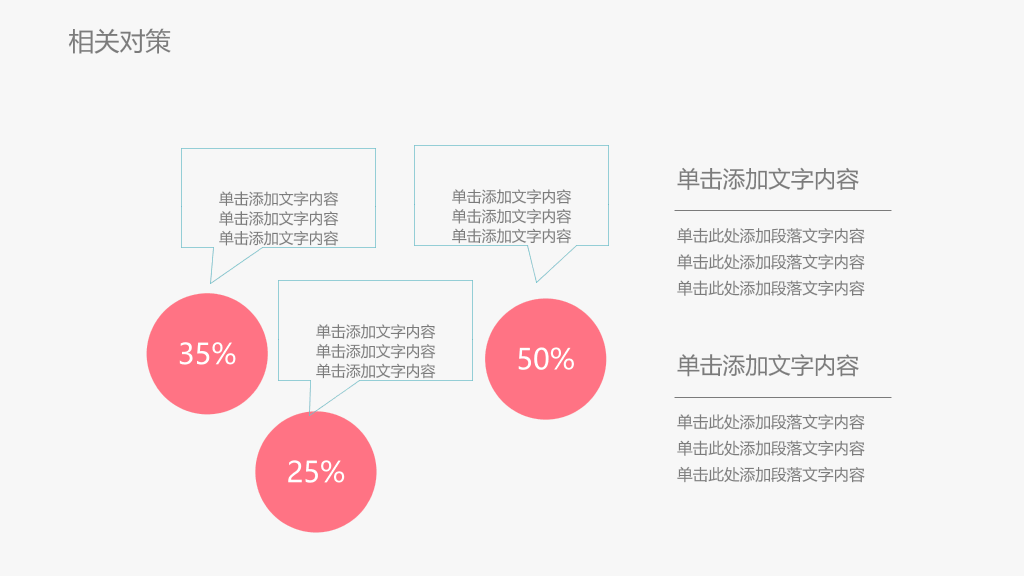 小清新毕业论文答辩PPT (2)22
