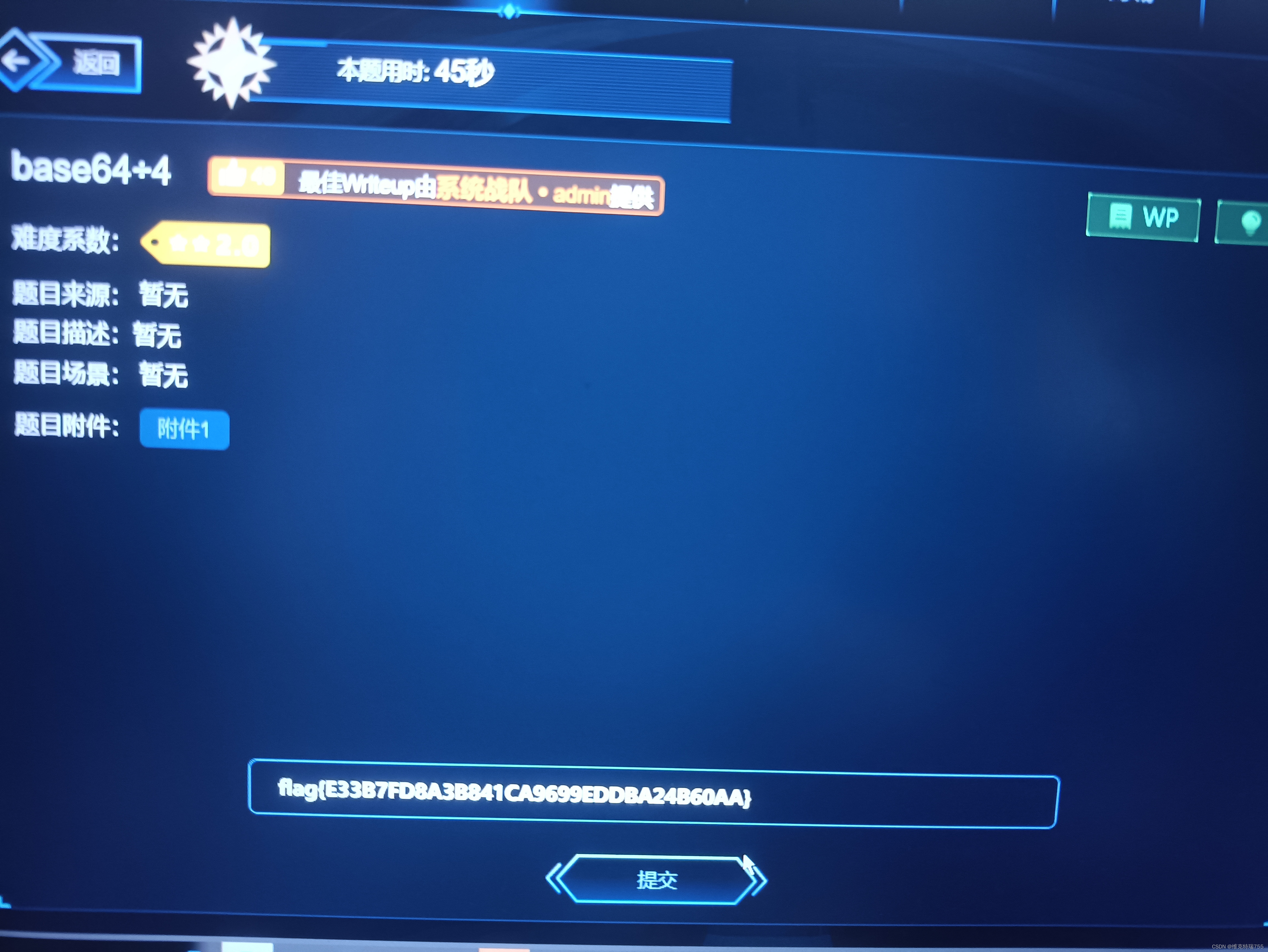 攻防世界misc base64/4_攻防世界题基地64-CSDN博客