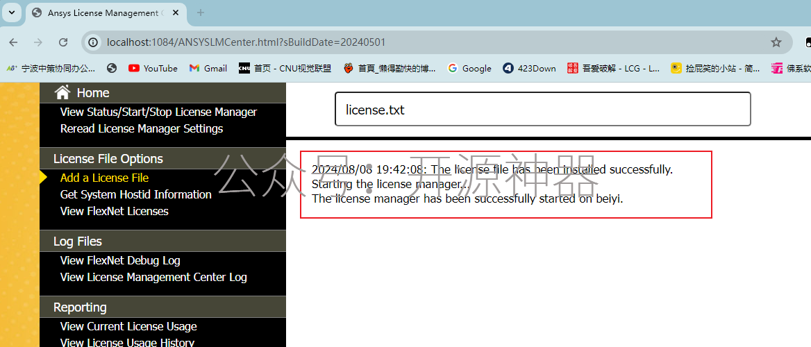 ANSYS2024.R2安装教程