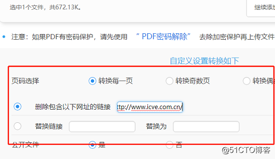 PDF编辑链接5.png