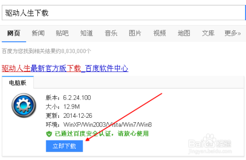 mt65xx android phone驱动下载及安装方法