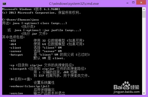 Win8 下安装JDK1.7