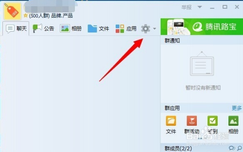 qq群匿名聊怎么用