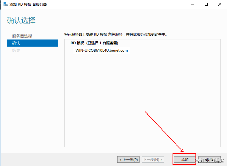 部署hyper-V实现桌面虚拟化