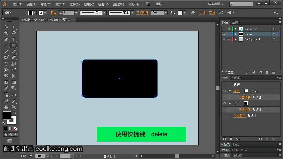 Illustrator互动教程-酷课堂