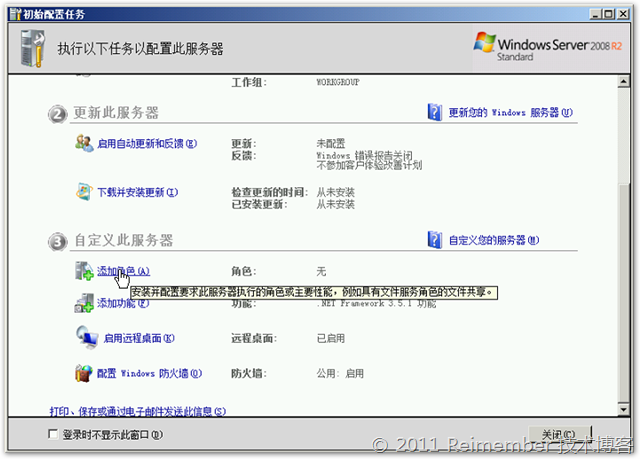 Rinx snapshot autosave-2011-11-18-[11-36-07]