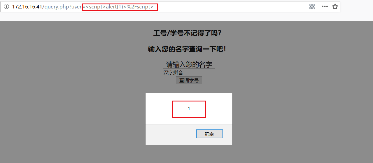 渗透测试报告