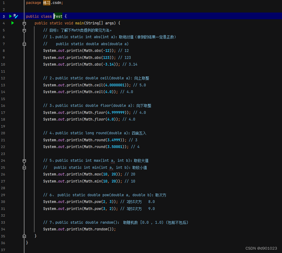 Java内置API:高效字符串处理与系统功能-CSDN博客
