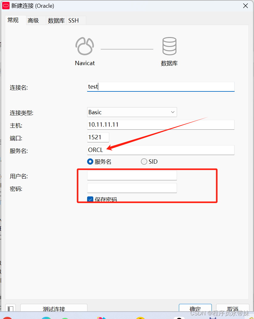 服务名在这里输入