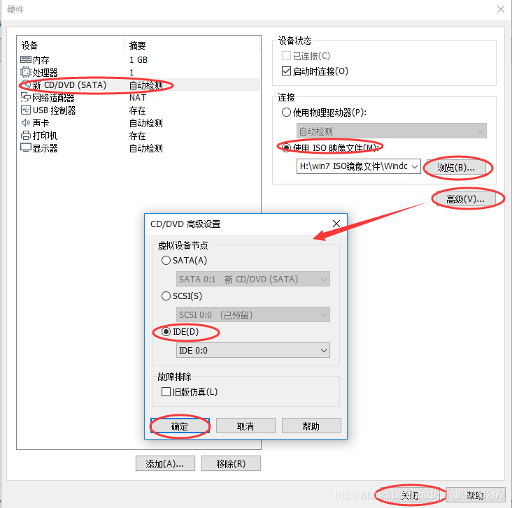 虚拟机光驱加载系统