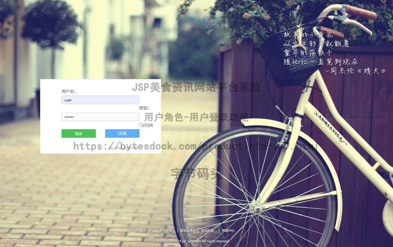 用户角色-用户登录