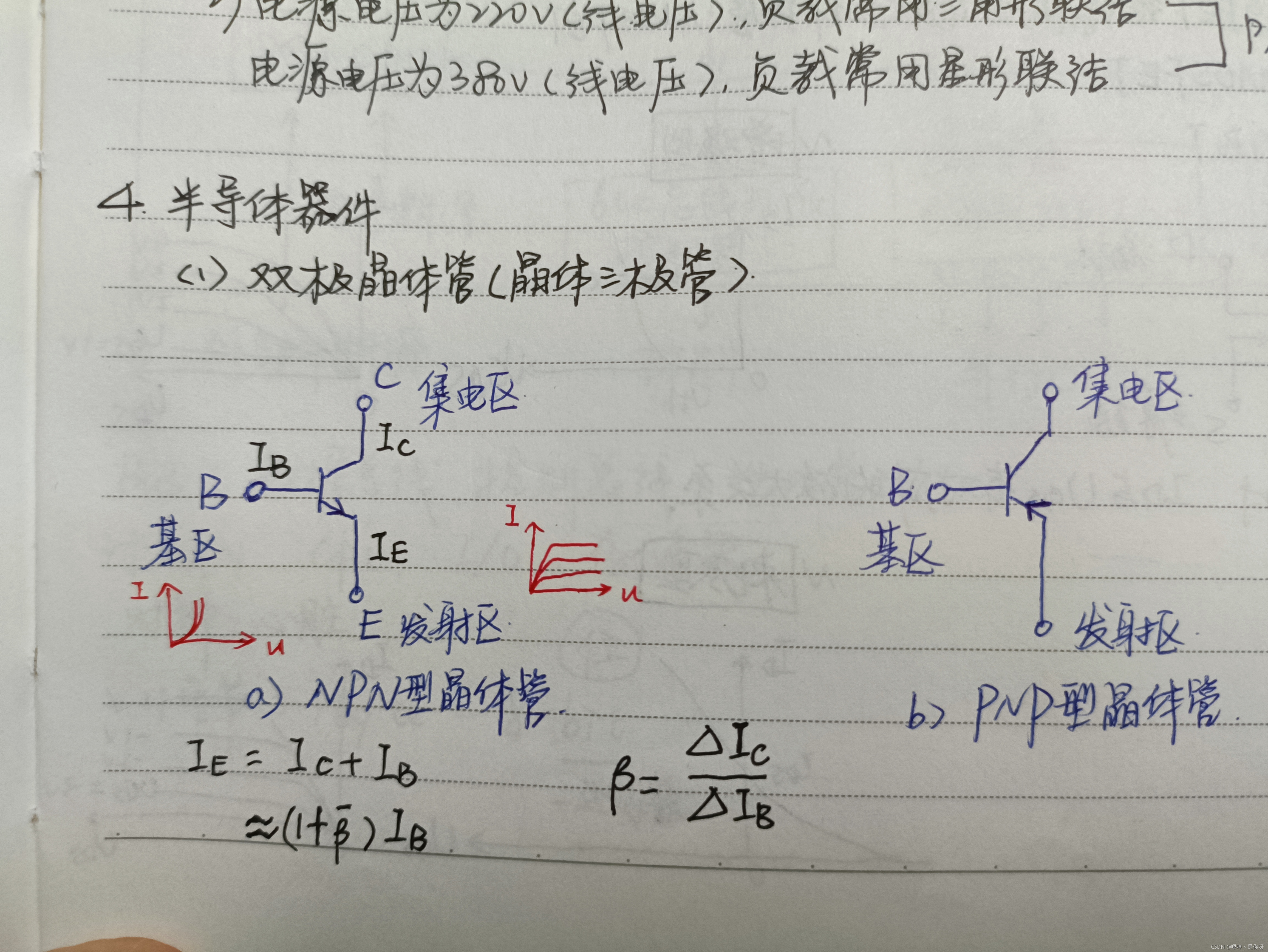 模拟电路基本知识插图45 模拟电路基本知识