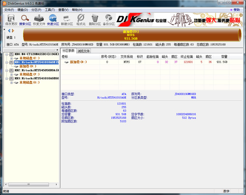win7自带工具分区-DG图.png