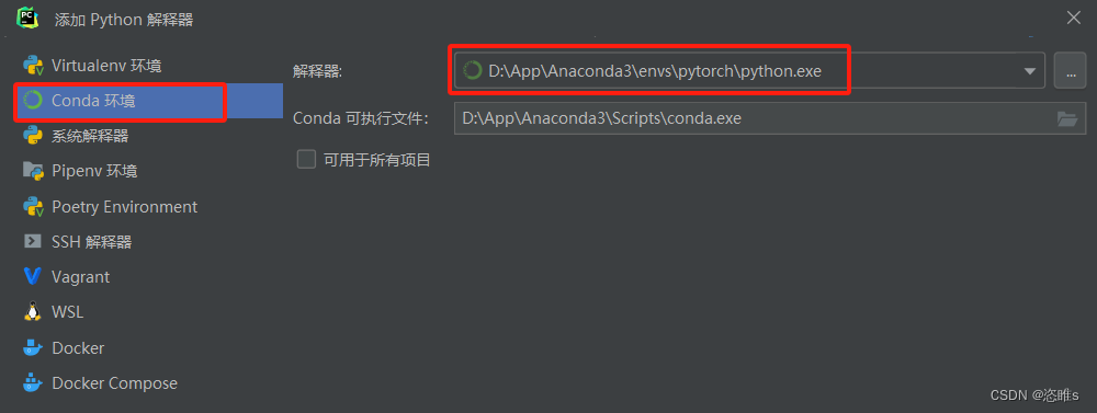 PyTorch入门教学——使用PyCharm创建一个PyTorch项目_pycharm创建pytorch项目-CSDN博客