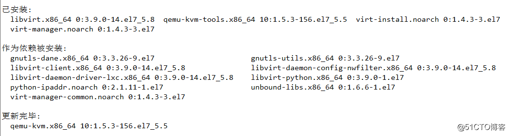 在CentOS7系统上部署KVM虚拟化平台