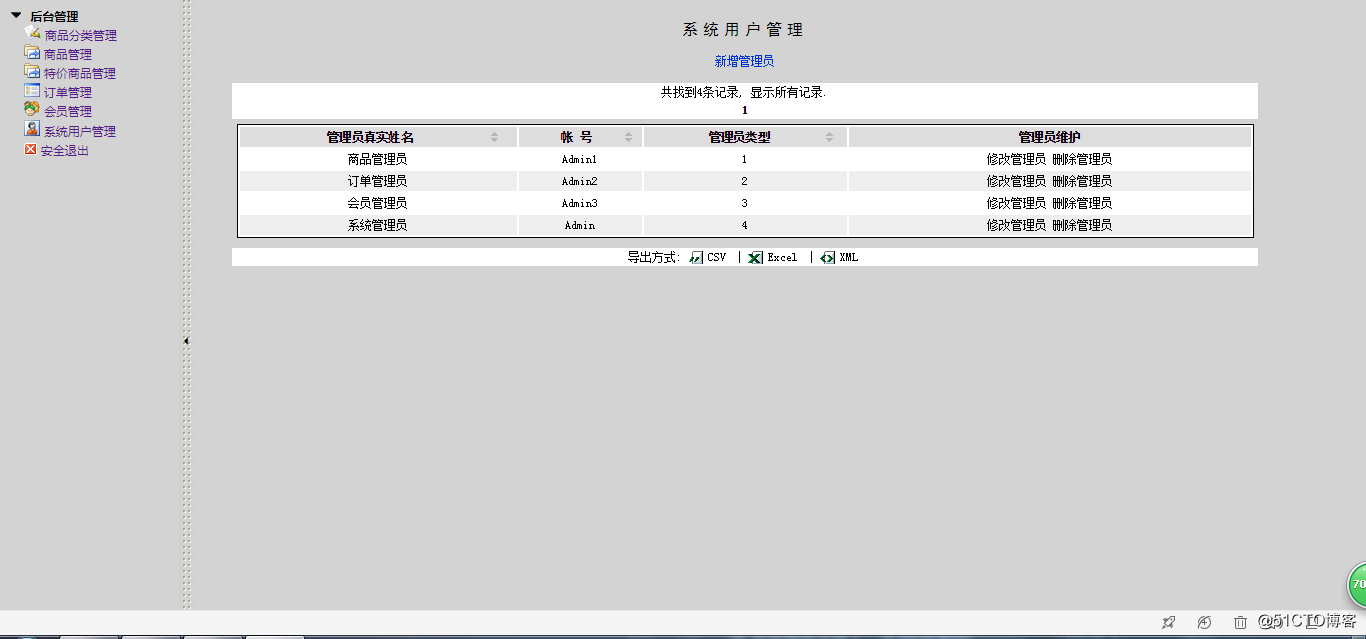 基于Struct&Hibernate的果蔬商城交易平台系统-java果蔬商城java果蔬交易平台系统