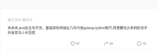 Java开发要被取代？程序员：别打脸了，你有spring cloud？