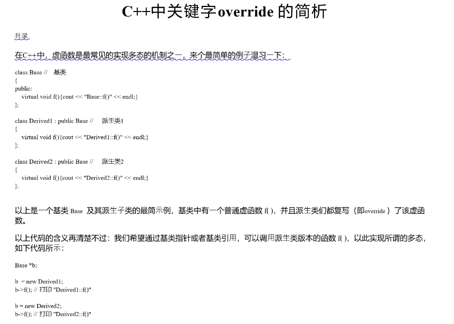 C++中关键字override简析-CSDN博客