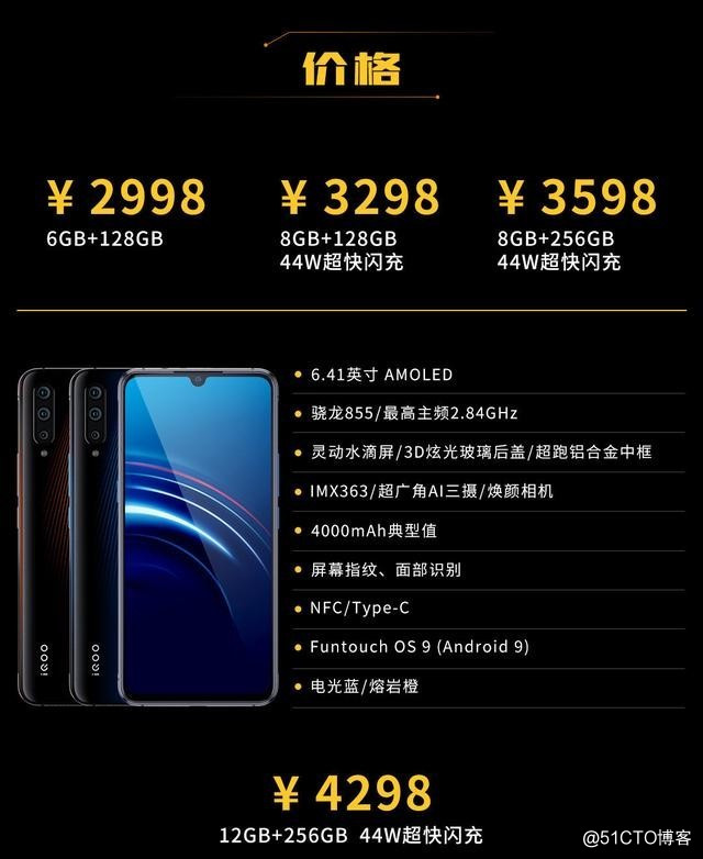 IQOO新机发布，雷军：我有一句MMP不知当讲不当讲