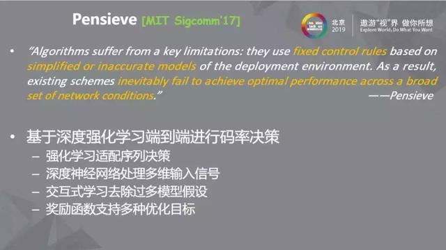 机器学习在ABR算法中的应用纵览