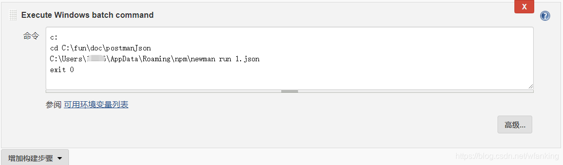 jenkins执行Windows批处理