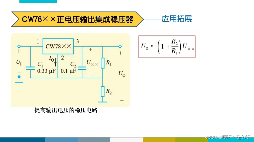 模拟电路基本知识插图21 模拟电路基本知识