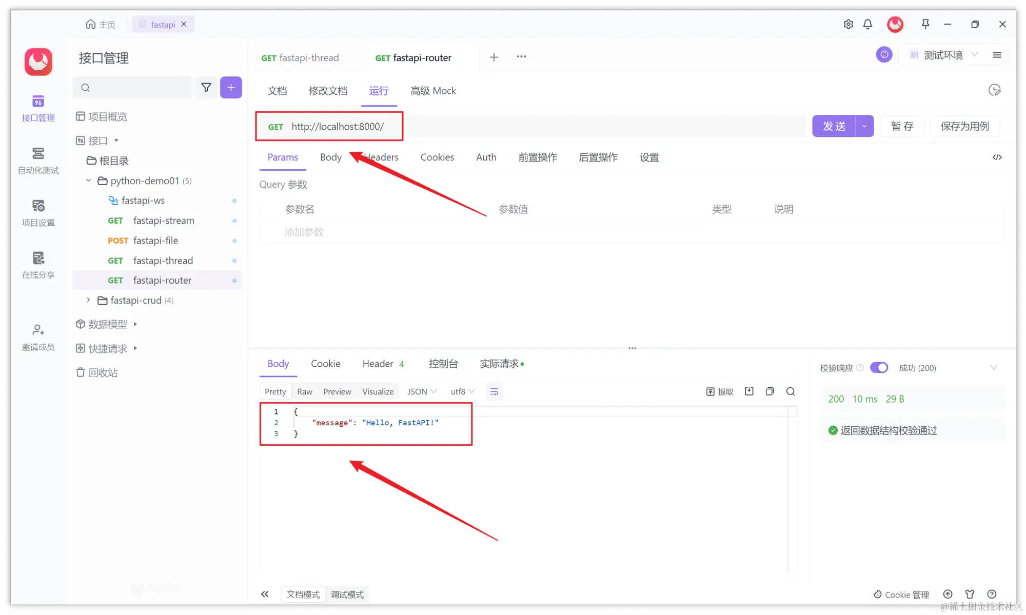 使用 FastAPI APIRouter 构建高效的 API_fastapi router-CSDN博客