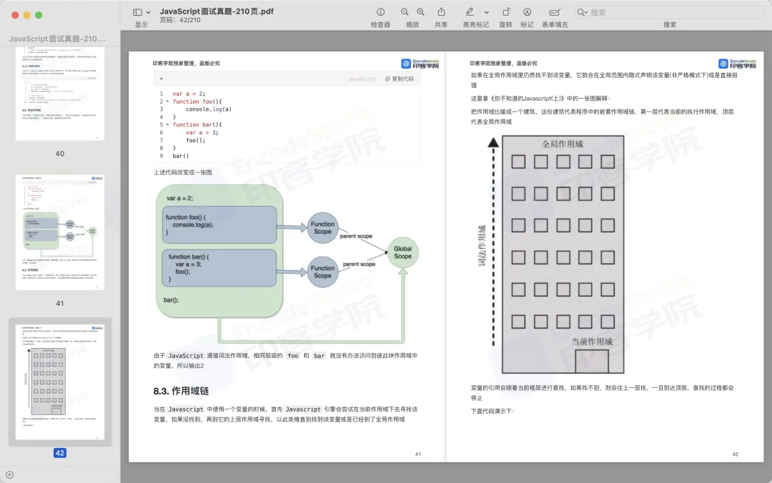 字节前端八股文面试题(2024.4月更新)_前端八股文面试题网站-CSDN博客