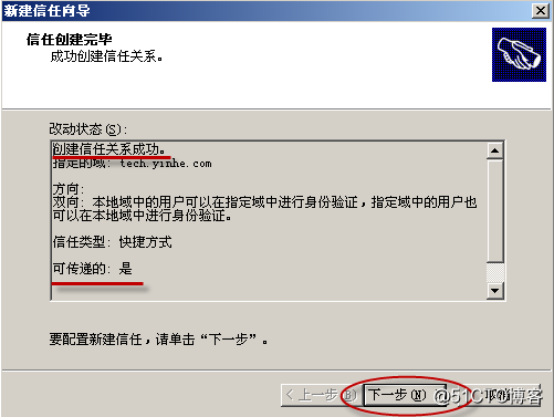 06、林信任快捷方式