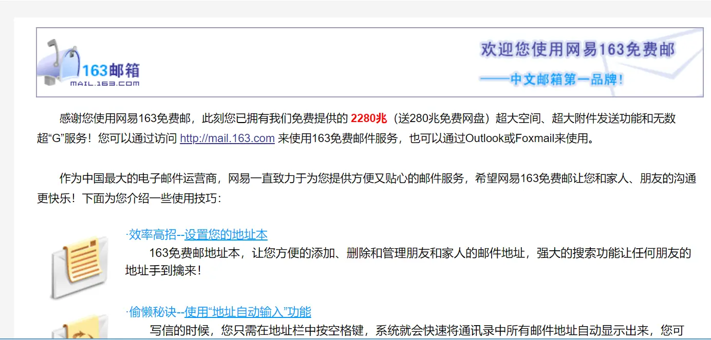 2005年的网易邮箱长什么样的？_2005年163邮箱网盘内容-CSDN博客
