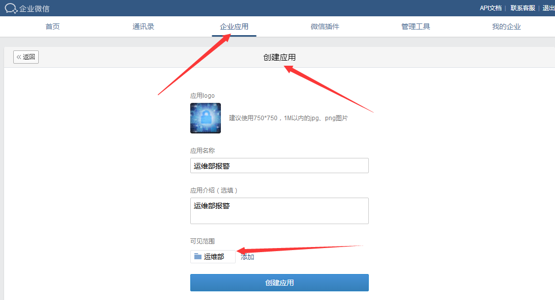 Zabbix 3.4.3实现企业微信报警