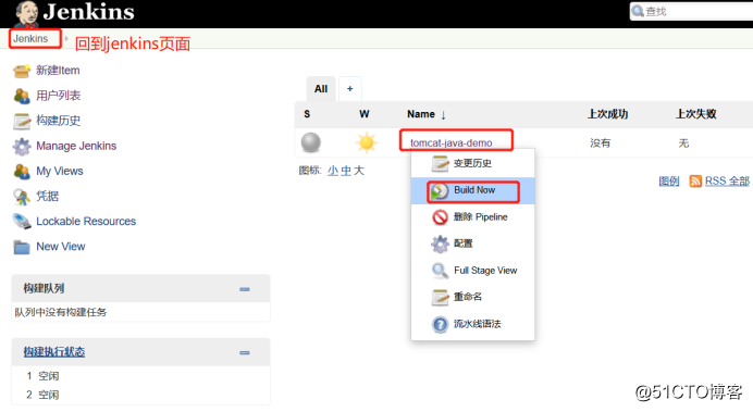 基于Docker构建企业级jenkins CI/CD平台
