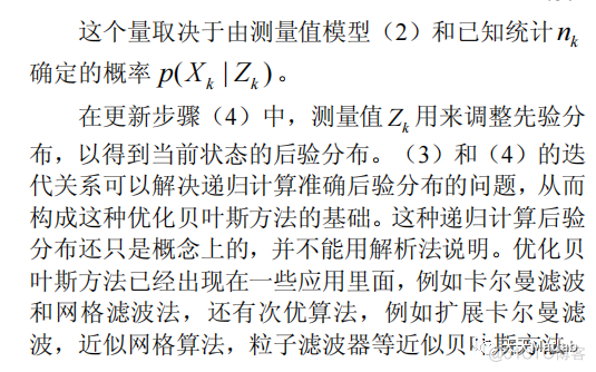 【滤波跟踪】基于粒子滤波实现机器人航迹跟踪附matlab代码_目标跟踪_03