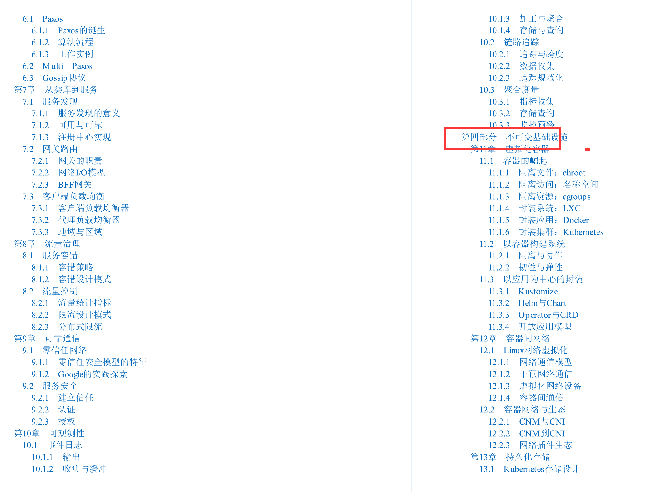 阿里P8手敲出来这份565页凤凰架构分布式手册,遭GitHub直接封杀