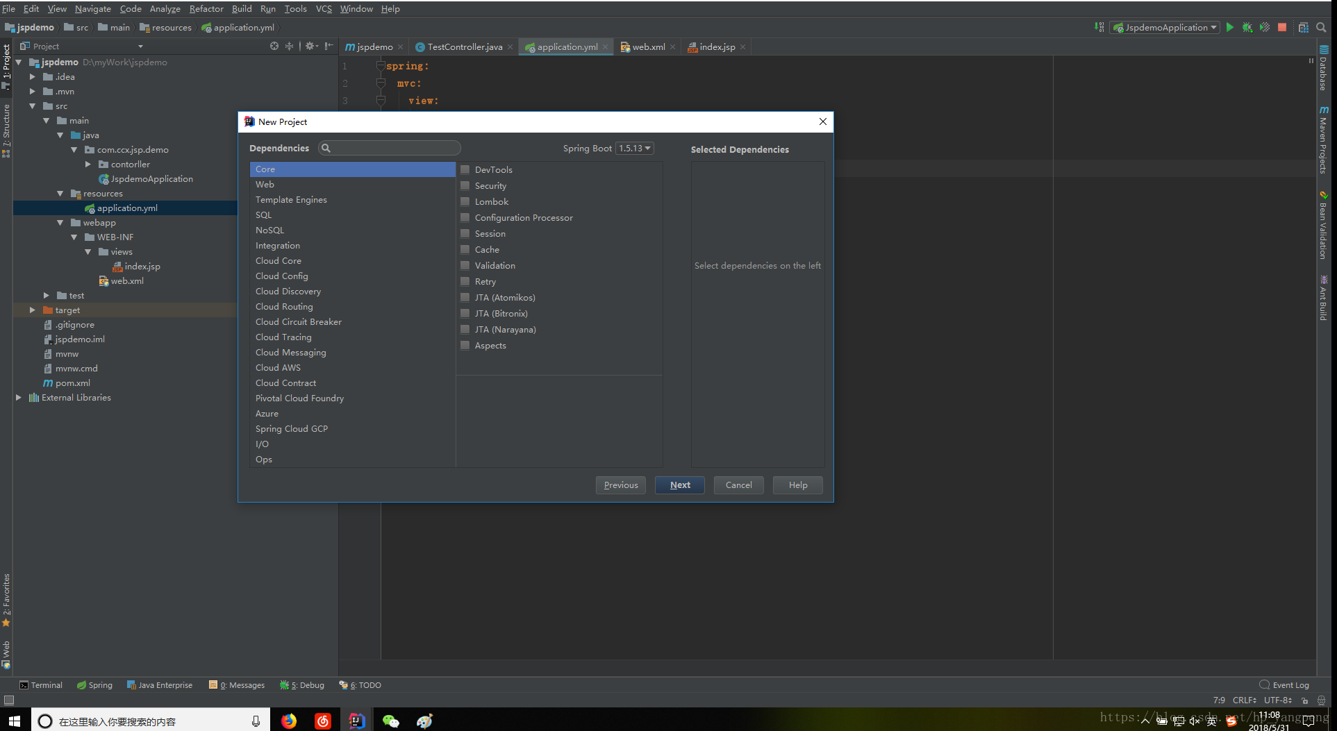 选择springboot版本