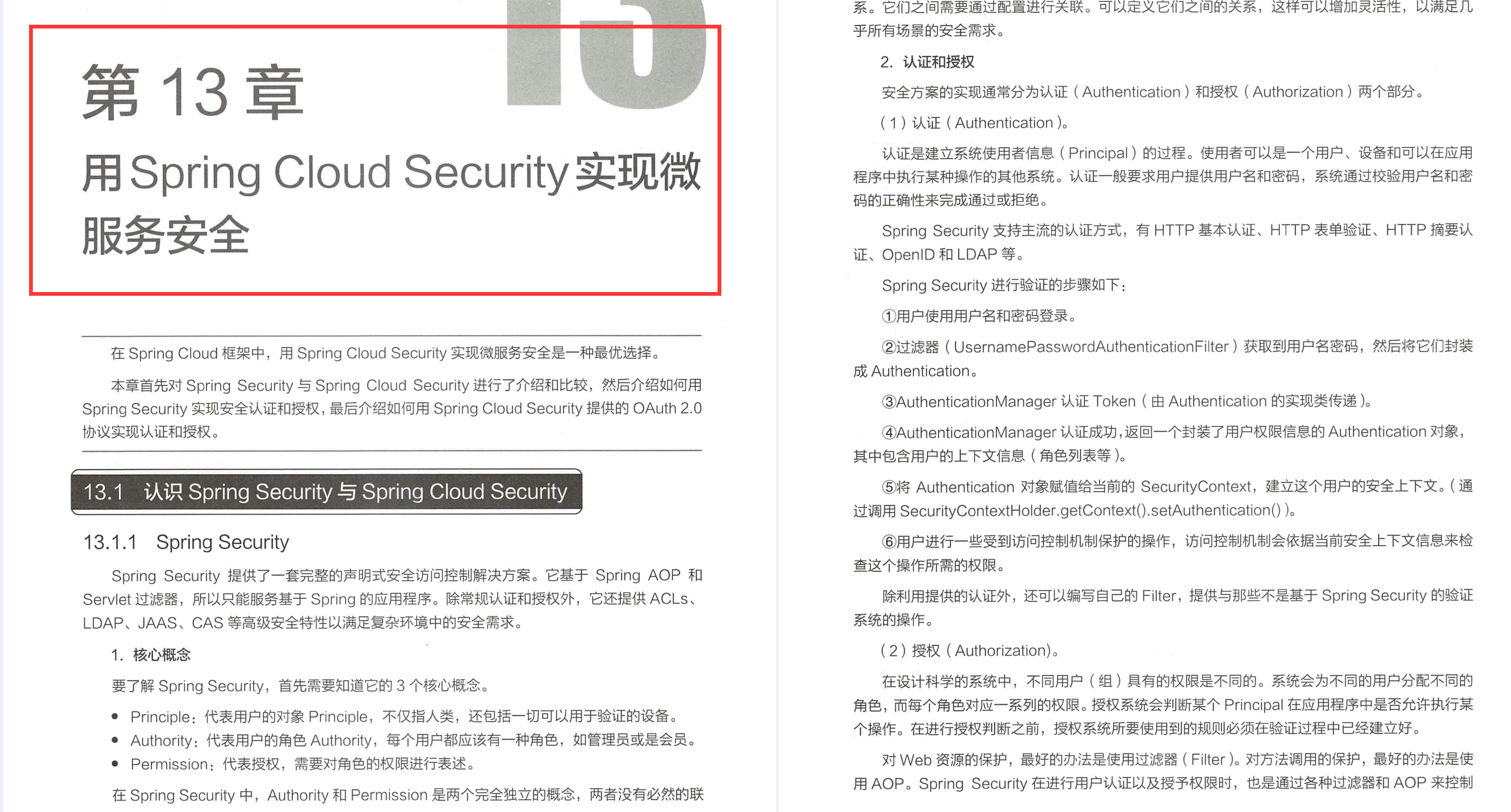 京东内网遭开源的“顶级”SpringCloud实战手册,GitHub列为首推