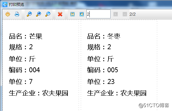 数据库内容修改后条码软件中的标签怎样随着更新