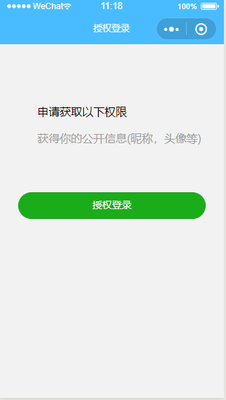 企业微信授权管理在哪里打开啊安全吗的简单介绍 企业微信授权管理在哪里打开啊安全吗的简单介绍