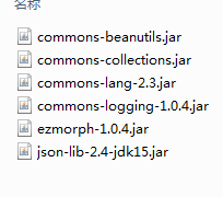 JSON jar包
