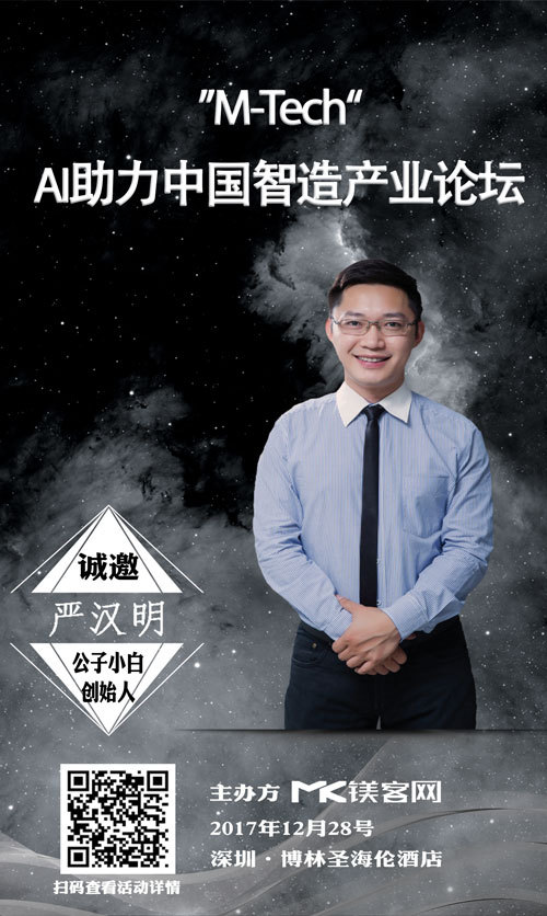 Gowild告诉你如何用AI技术打造联结人类情感的产品|