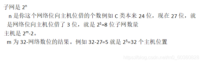 认识网络号与子网划分