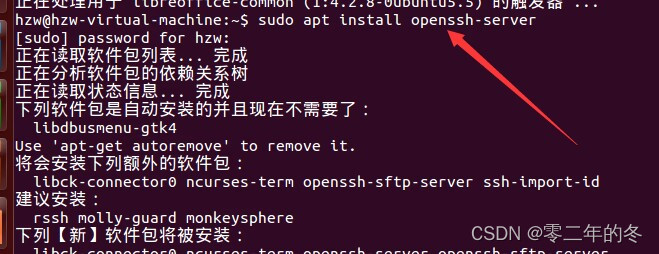 下载ssh