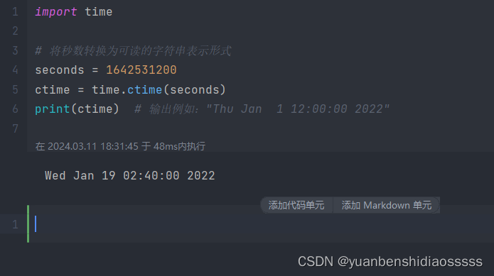 基础小白快速Python---------时间日期_python time 日期-CSDN博客