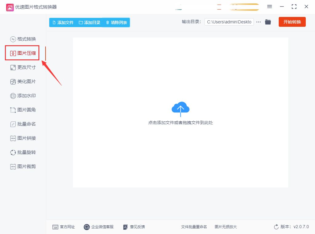 怎么把图片压缩到100k以内?