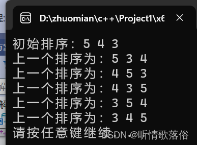 c++全排列_c++全排列函数-CSDN博客